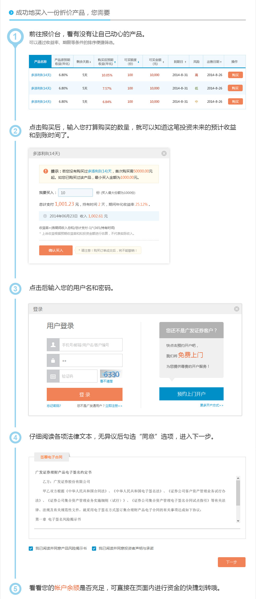 OTC转让教程